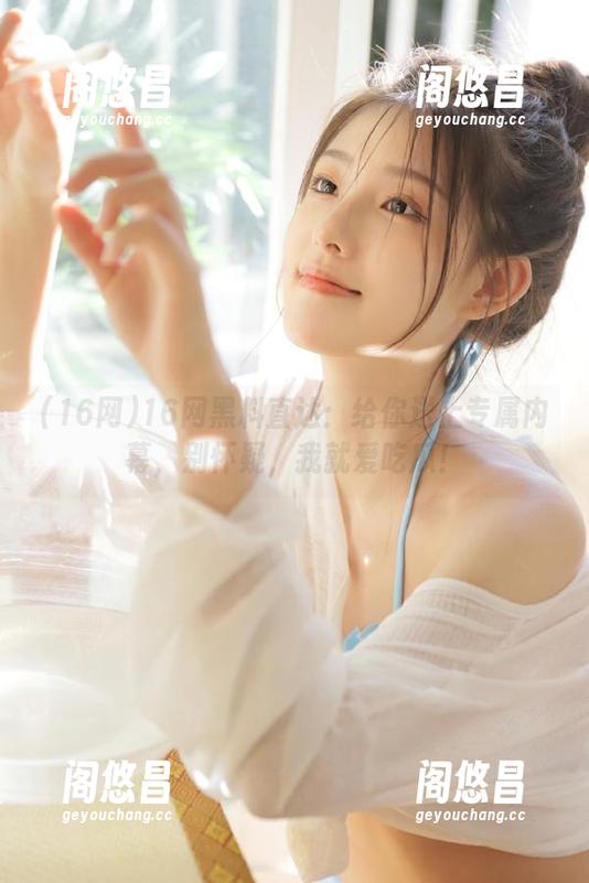 16网黑料直达：给你送上专属内幕，别怀疑，我就爱吃瓜！