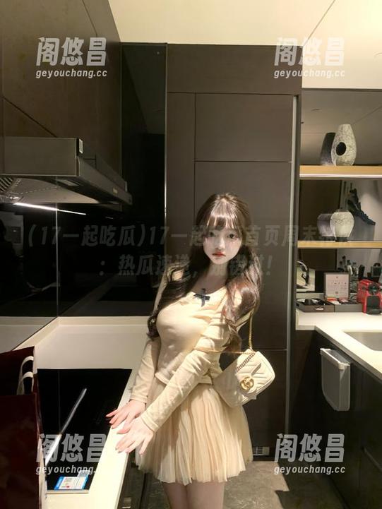 17一起吃瓜首页周末特供：热瓜速递，别错过！