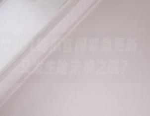 51吃瓜官网紧急更新，瓜田里又发生啥未解之谜？