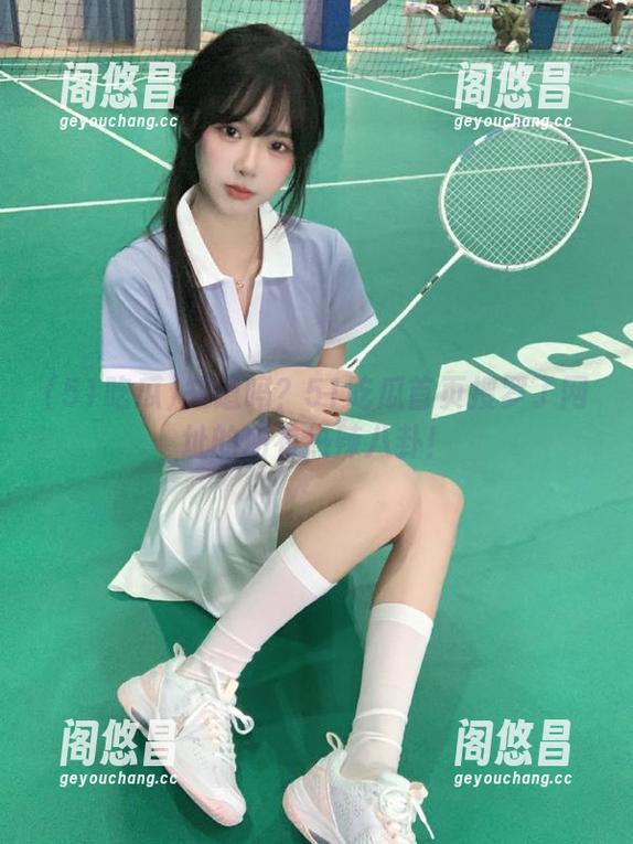 知道吗？51吃瓜首页搜罗了网址的所有热辣八卦！