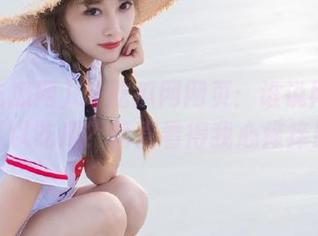 51吃瓜网网页：谁说网页不可以吃瓜？简直看得我心痒痒！