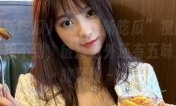 “51最新吃瓜”视频真是让人意想不到，链接之外还有五味杂陈的故事呀～