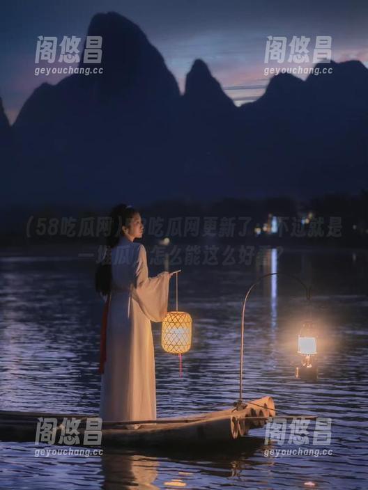 58吃瓜网更新了：不过就是一堆瓜，怎么能这么好看？