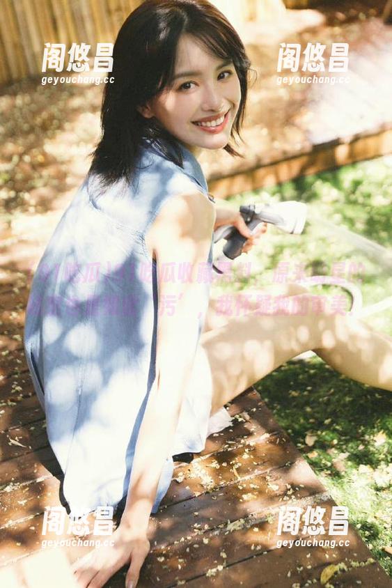 91吃瓜收藏黑料，原来明星的秘密也是如此‘污’，我怀疑我的审美！