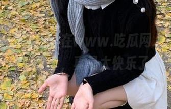 在www.吃瓜网.top，边吃边分享，真是太快乐了！