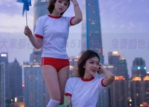 大家都在说www51的瓜，免费的也是有点价值，真的吗？