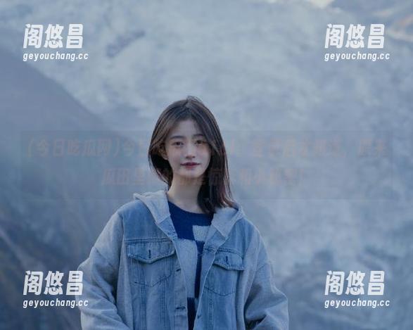 今日吃瓜网51cl：登录后才知道，原来瓜田里藏的都是惊喜和小秘密！
