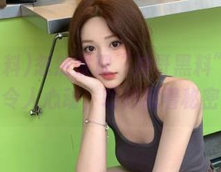 忽然发现“冲哥黑料”网址玩偶令人心动，巧妙藏着秘密哦