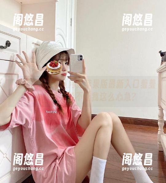 吃瓜网站苹果版最新入口羞羞上线！能不能不让我这么心急？