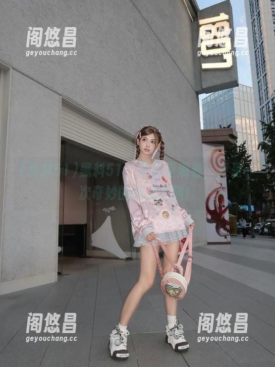 黑料51：不只是观看，更是一次奇妙的脑洞之旅！